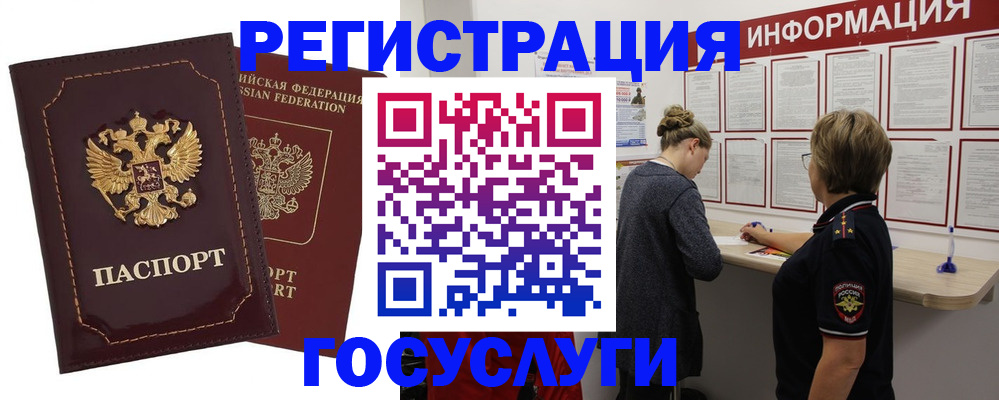 прописка 2025 в Лянторе